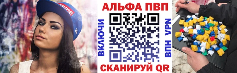 цены   Октябрьск  A PVP кристаллы 