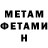 Метадон methadone Florian Durot