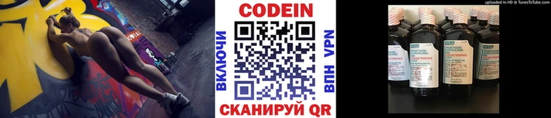 ссылка на мегу маркетплейс  Октябрьск  Кодеиновый сироп Lean Purple Drank  купить наркоту 
