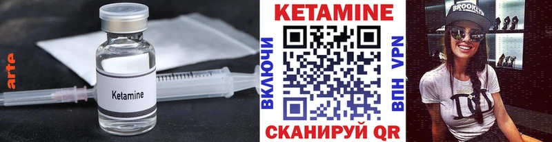 КЕТАМИН VHQ  Октябрьск 