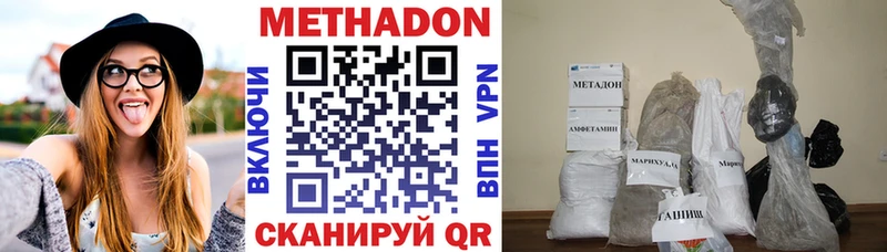 Метадон VHQ  Октябрьск 