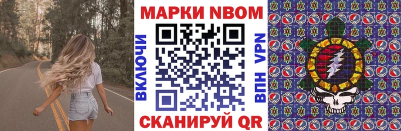 Марки NBOMe 1,5мг  Октябрьск 