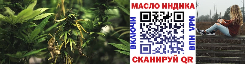 ТГК THC oil  закладки  Октябрьск 